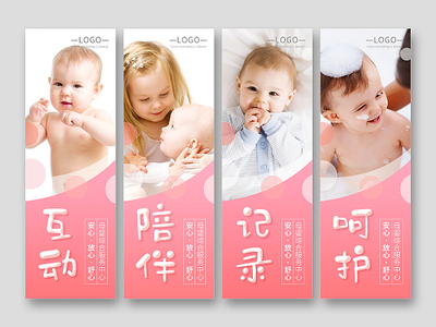 母婴图片