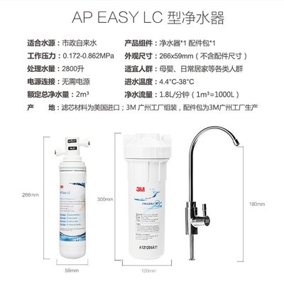 3M 净水器 美国滤材家用净水器 AP EASY LC型 不插电无废水母婴直饮矿物质净水机 评论即送3M空调滤网 【3M】 价格 报价 图片 - 亚马逊中国