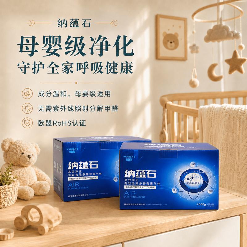 母婴家庭除甲醛产品怎么选?各大综合性能标准详解