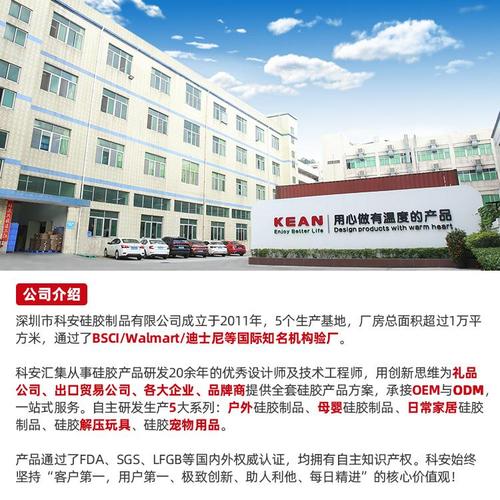 国内比较有名的硅胶母婴产品生产厂家科安硅胶