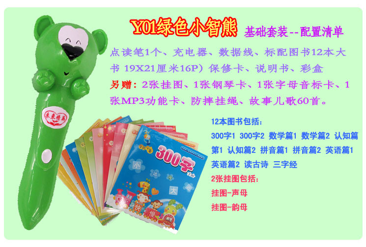 【婴幼儿早教点读笔批发 厂家直供 益智玩具 诚招代理经销】价格,厂家,图片,其他母婴用品,东莞市文创电子科技-