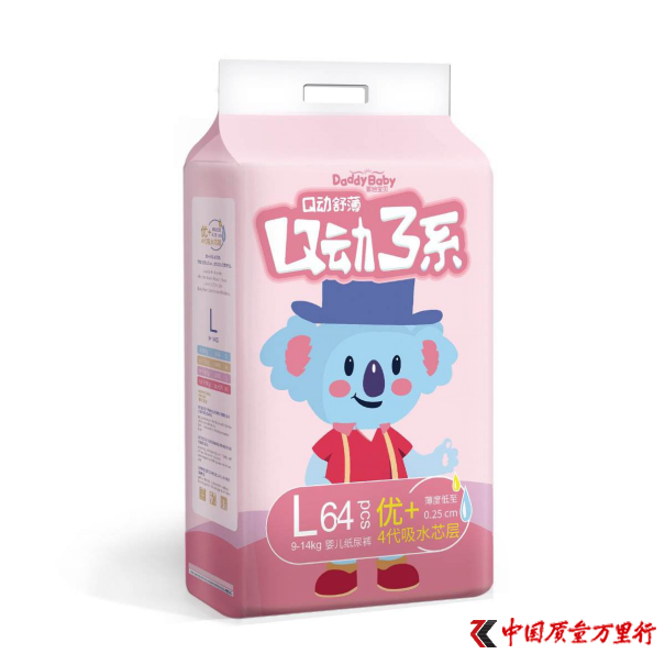 国产纸尿裤产品品质升级 这些品牌你不可不知